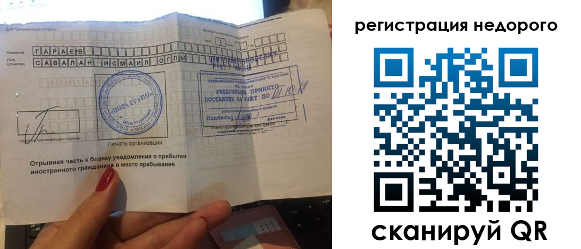 временная регистрация адрес в Окуловке