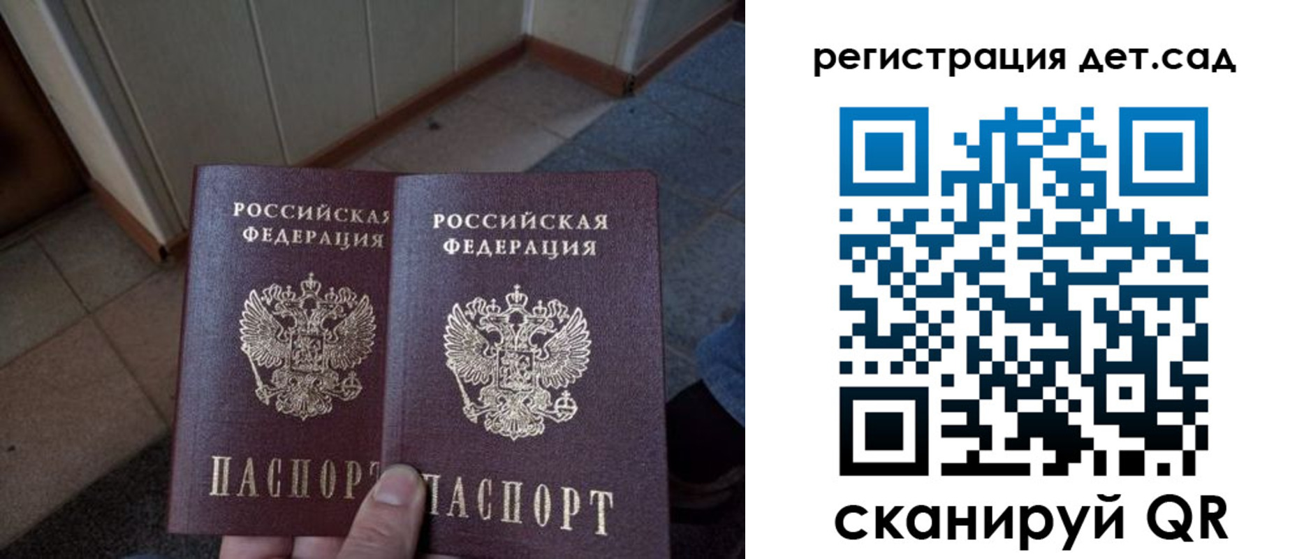 прописка 2025 в Окуловке