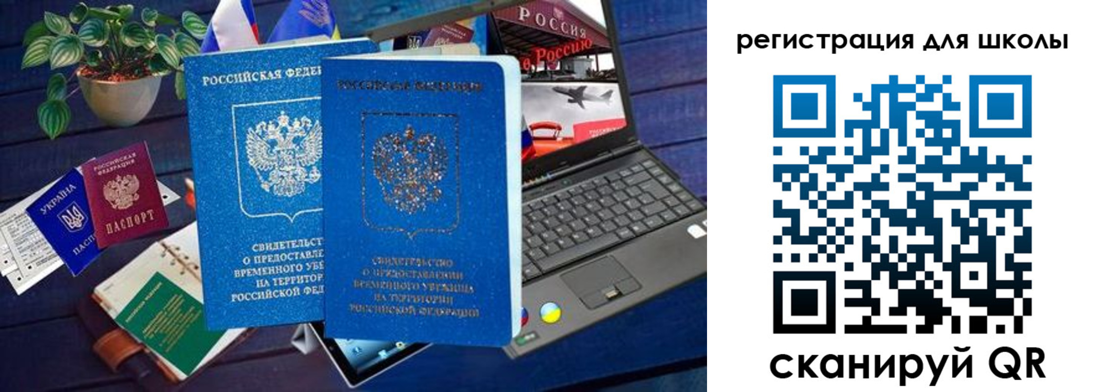 временная прописка в Окуловке