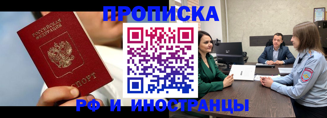 временная регистрация адрес в Окуловке