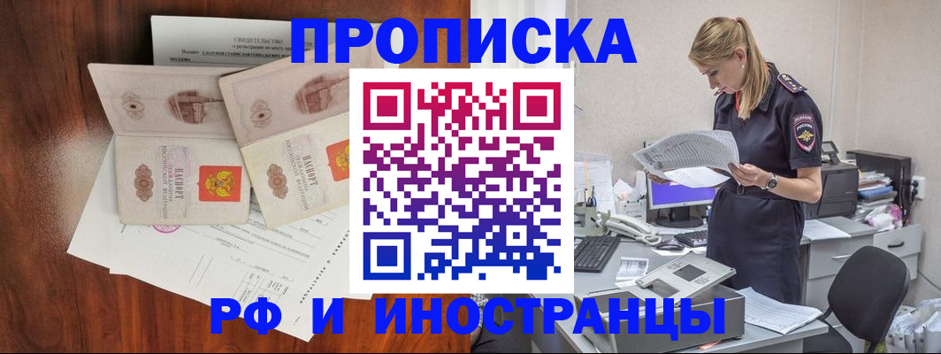 временная регистрация для всех в Окуловке