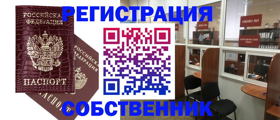 прописка ребенка в Окуловке