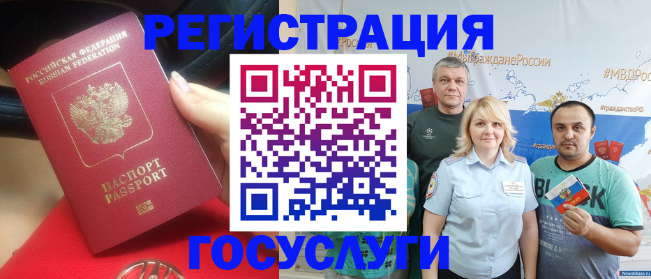 регистрация для школы в Окуловке