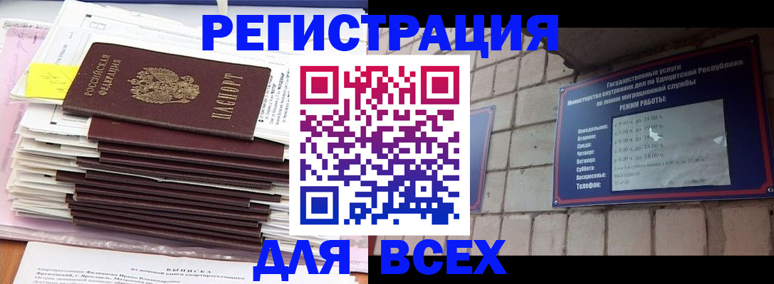 временная прописка в Окуловке