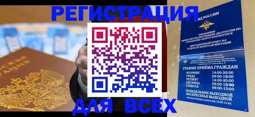 временная прописка в Окуловке