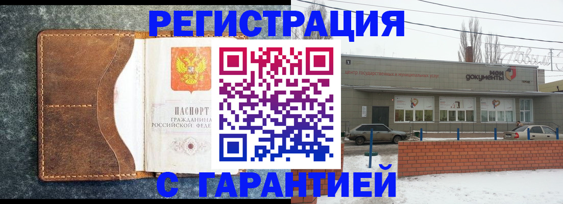 временная прописка в Окуловке