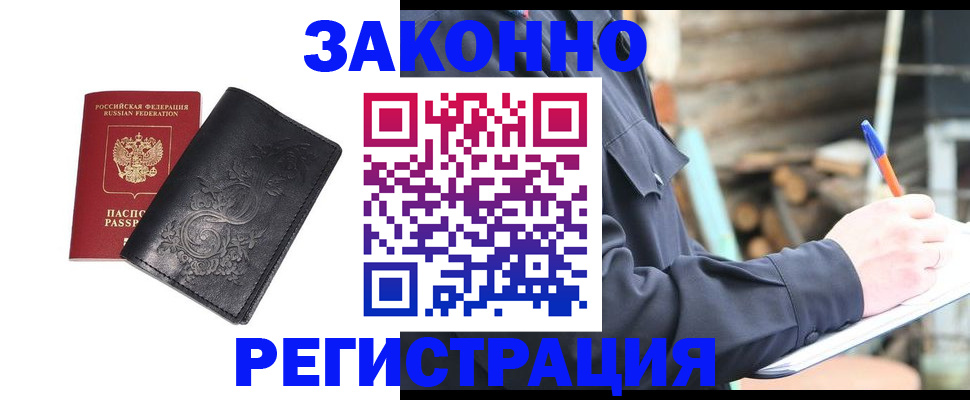 где прописаться в Окуловке