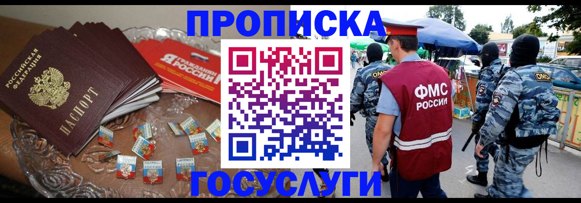 временная регистрация в Окуловке