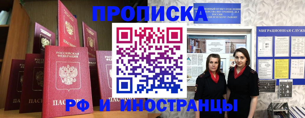 временная регистрация надежно в Окуловке