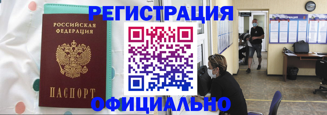 прописка от собственника в Окуловке