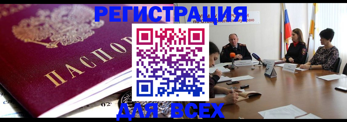 прописка ребенка в Окуловке