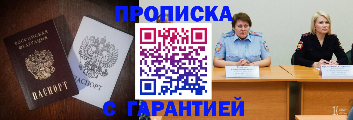 временная регистрация гарантия в Окуловке